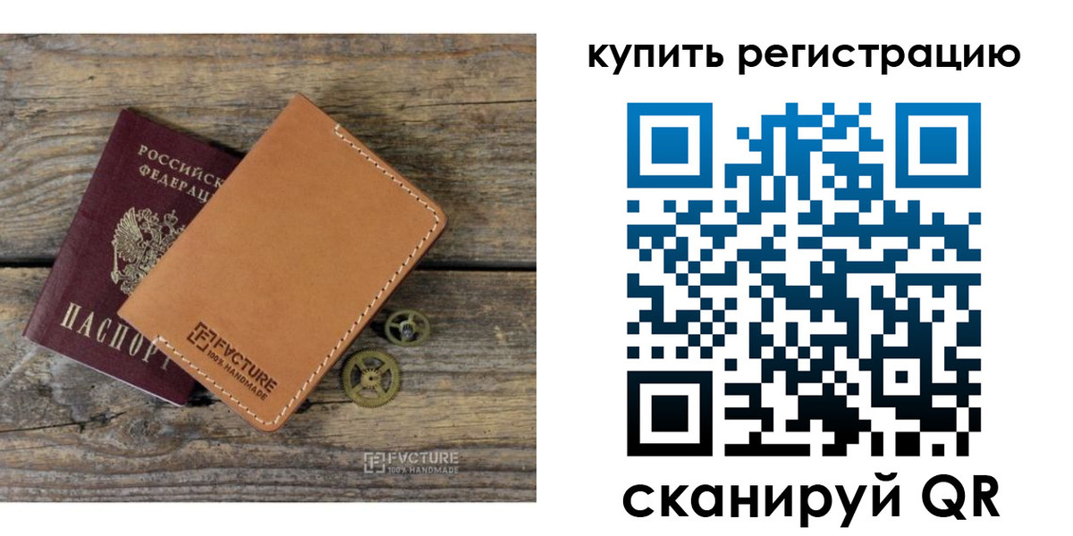 прописка в Усть-Куте